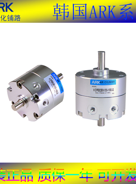 ARK气缸KCDRB2BS10/15/20/30/40-90/180/270/90/100S/D/EZ/F