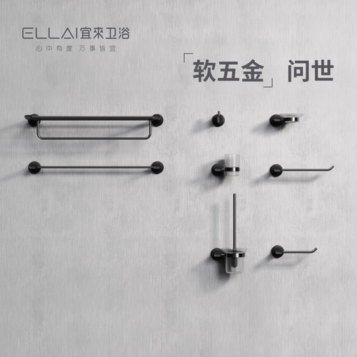 宜来卫浴软塑挂件五金挂件置物