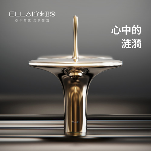 ELLAI/宜来卫生间面盆龙头