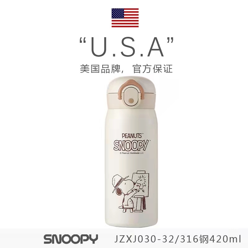 Snoopy/史努比卡通不锈钢随手杯