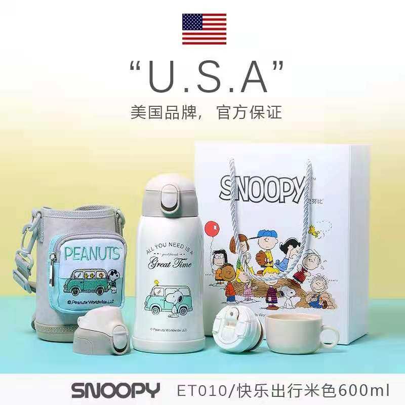 史努比儿童保温水杯316不锈钢食品级带吸管女生高颜值大容量学生