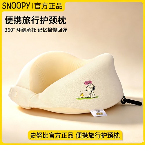 史努比记忆棉飞机护颈睡觉枕头