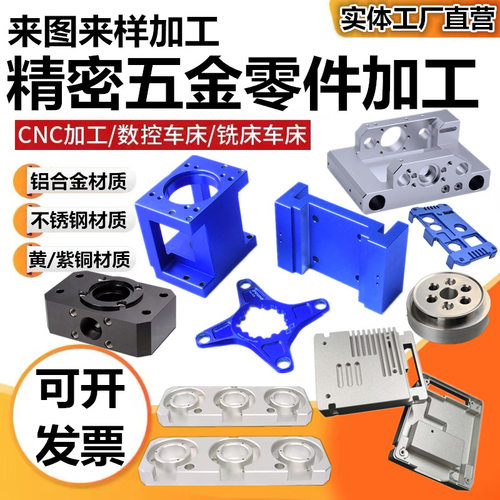 精密机械零件机加工CNC车床铝合金不锈钢加工五金配件数控加工
