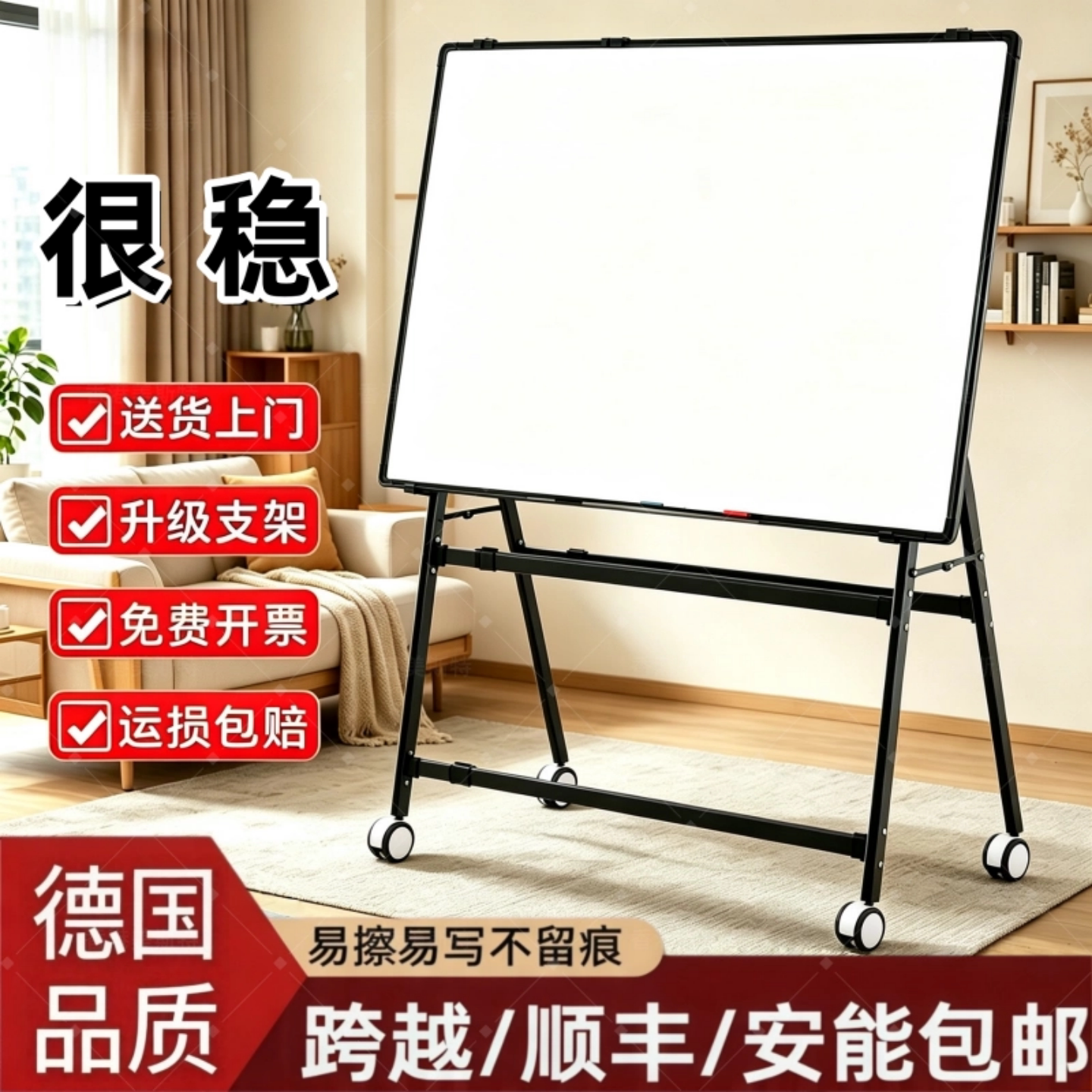 移动滚轮支架磁性白板擦写家用图片