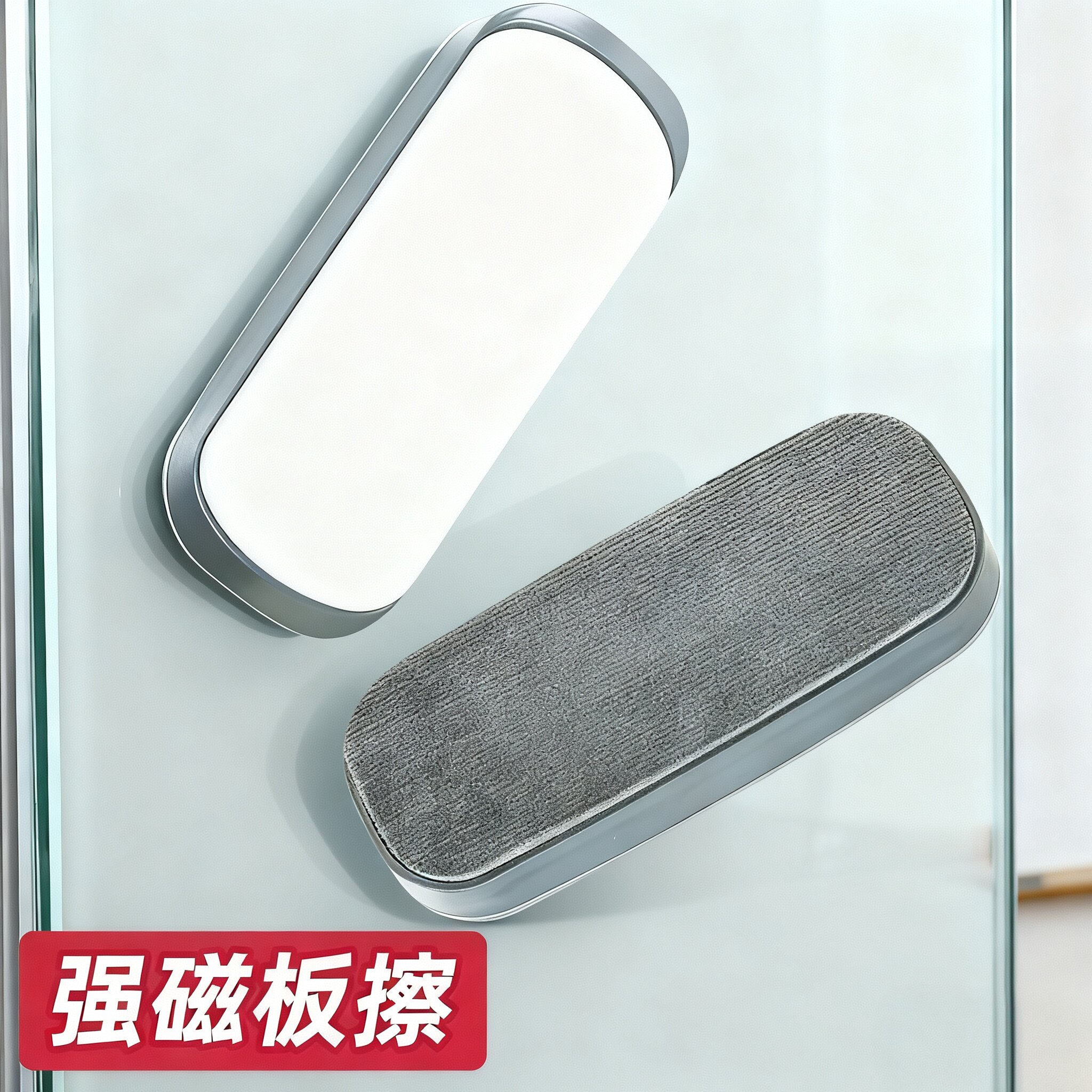美斯特玻璃白板专用强磁性白板擦磁性可吸附白板磁力擦双色绒布黑板擦白板笔清除板擦小巧办公清除会议白板擦