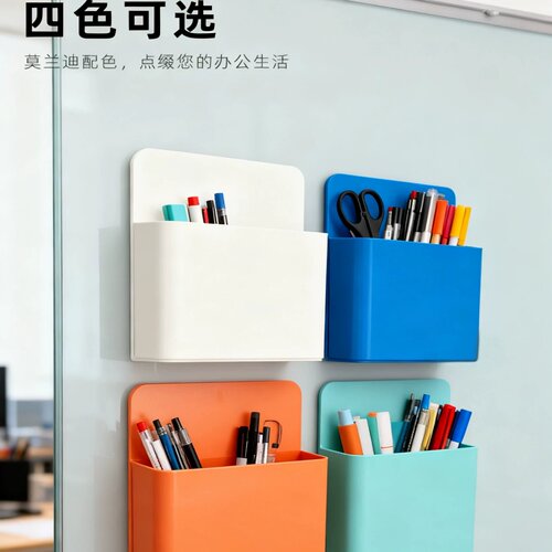 玻璃白板专用笔筒强磁性收纳盒
