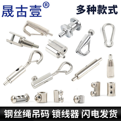 钢丝绳吊码圆盘码锁线紧线卡扣