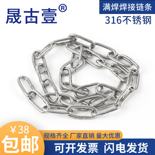 316不锈钢链条铁链晾衣链宠物狗链子长环吊灯秋千牵引船用起重链