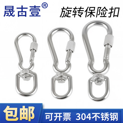 304不锈钢万向保险扣360度旋转锁扣强力安全扣栓牛栓羊卡扣狗链头