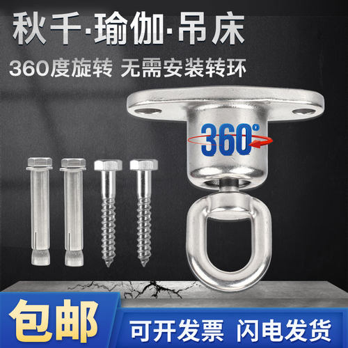 儿童秋千配件承重秋千扣旋转