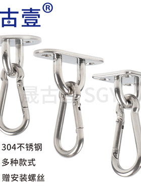 晟古壹承重吊钩天花板墙壁挂钩