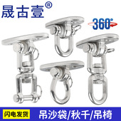 304不锈钢空中瑜伽吊盘吊环吊床沙袋秋千挂钩屋顶固定盘沙袋架扣