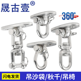 304不锈钢空中瑜伽吊盘吊环吊床沙袋秋千挂钩屋顶固定盘沙袋架扣