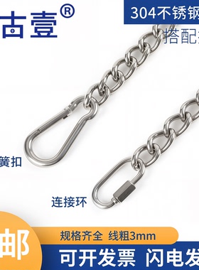 304不锈钢焊口吊链安全锁焊接链条晒衣链广告吊牌承重链子3.0线