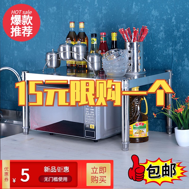 3厨房不锈钢微波炉置物架单层厨房置物架1层烤箱架调料架洗碗架一