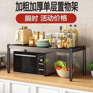 单层加厚碳钢电磁炉微波炉置物架厨房台面收纳架灶台一层烤箱架子