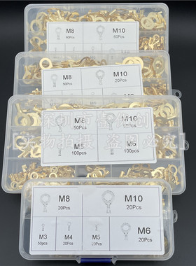 150/300/450个M3/M4/M5/M6/M8/M10圆环O型接线接地铜片端子套装盒