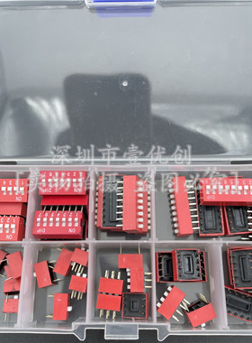 2.54 拨码开关 红色1P 2P 3P 4P 6P 8P 10P 12P 组合组盒 35pcs