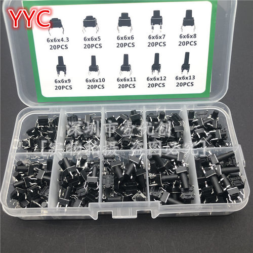 10种200个(6x6x4.5/5/16)按键  轻触开关 电器维修按钮盒套件