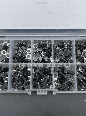 10种规格(6x6x4.3/5/12)贴片SMD按键 轻触开关电器维修按钮盒套件