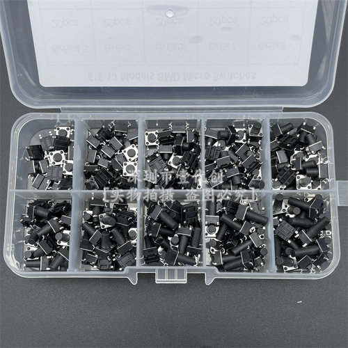 贴片SMD按键轻触开关电器维修