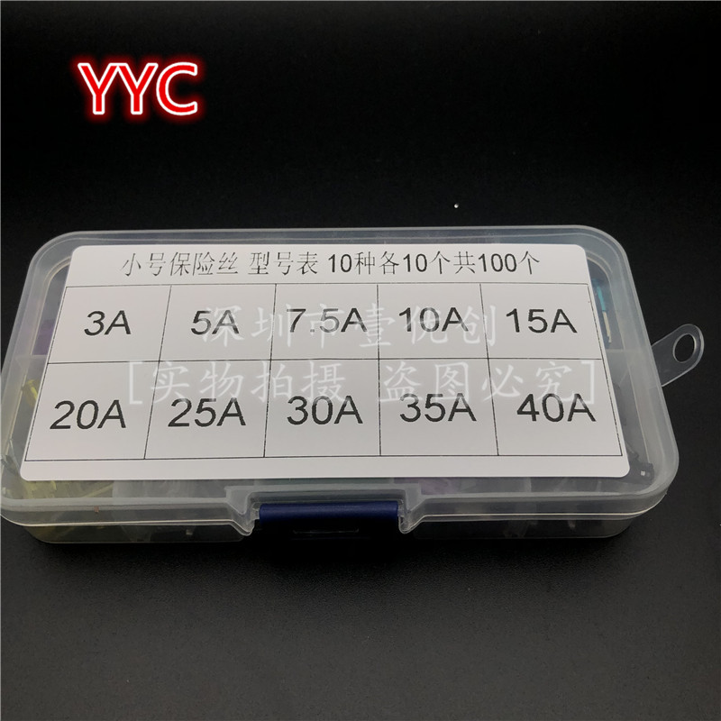 100个小号汽车保险丝插片混装