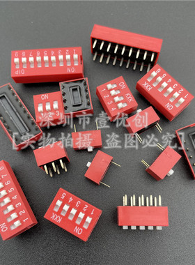 2.54mm 红色/蓝色拨码开关 1P/2P/3P/4P/5P/6P/8P/10P位 直插平拨