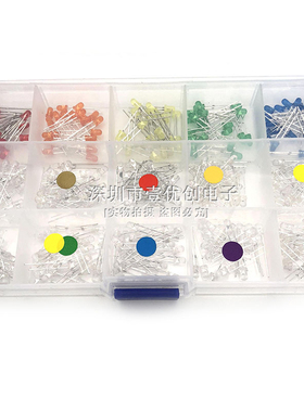 红橙黄绿蓝暖白紫粉3MMLED灯发光二极管LED元件盒15种20个共300个