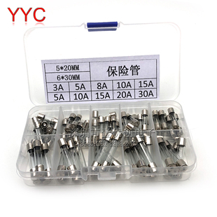 玻璃保险丝 保险管 熔断器包盒 5*20mm 6*30MM 250V 3A-30A混合装