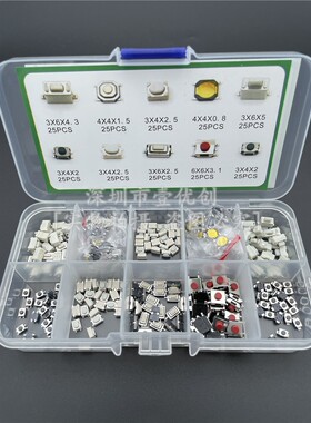 10种250个 4*4 3*6 3*4汽车遥控器按键开关贴片按钮包轻触开关盒
