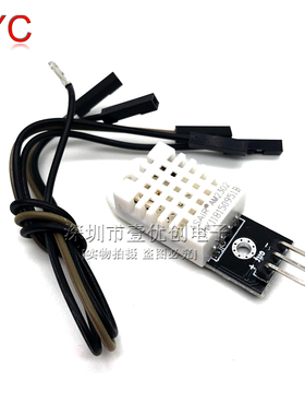 DHT22 单总线数字温湿度传感器2302模块电子积木  全新