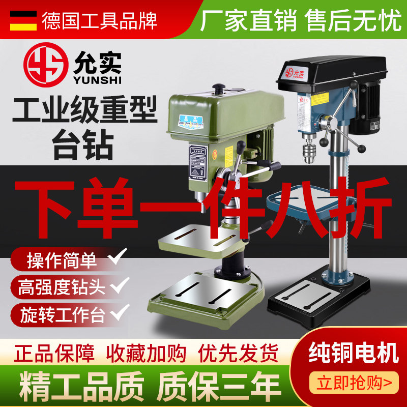 家用单相小型台钻三相220V380V