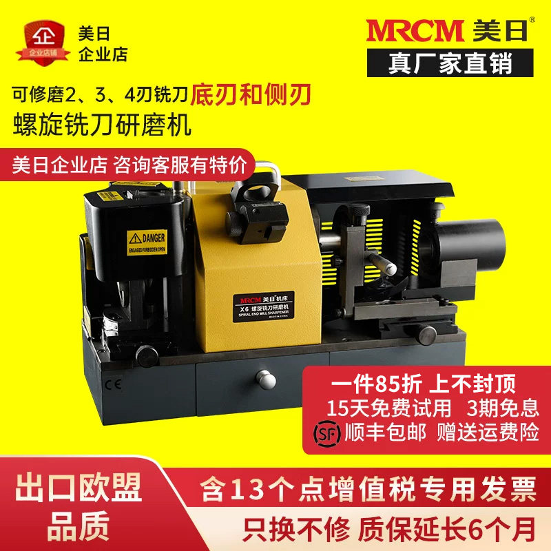 美日铣刀研磨机高精度磨刀机