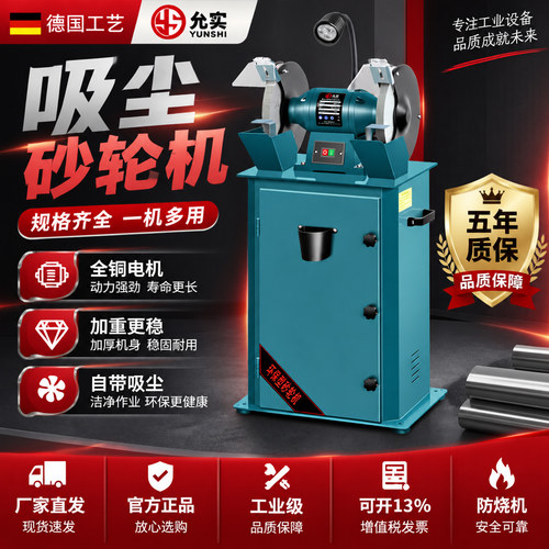 德国允实吸尘环保砂轮机大功率