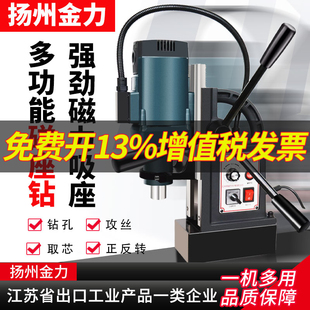 扬州金力磁力钻工业级台钻磁吸钻孔机小型磁座钻多功能空心开孔器