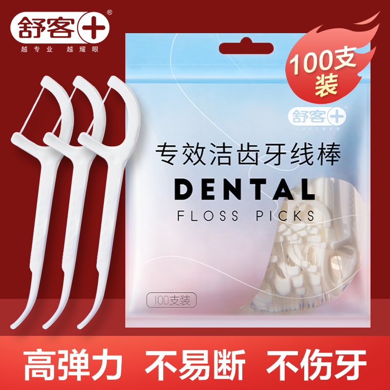 舒客牙线棒100支便携牙签