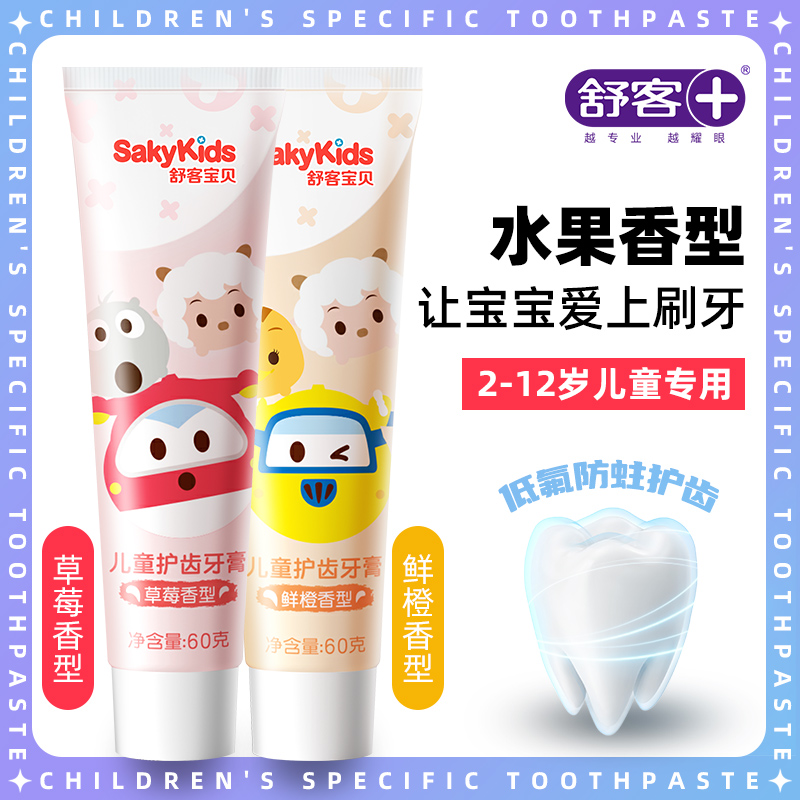 舒克防蛀护齿含氟护齿