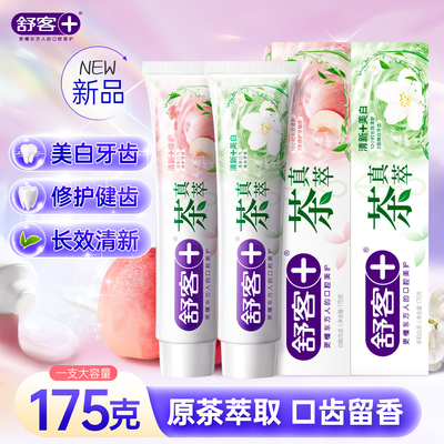 舒客牙膏清新去渍专效防蛀亮齿