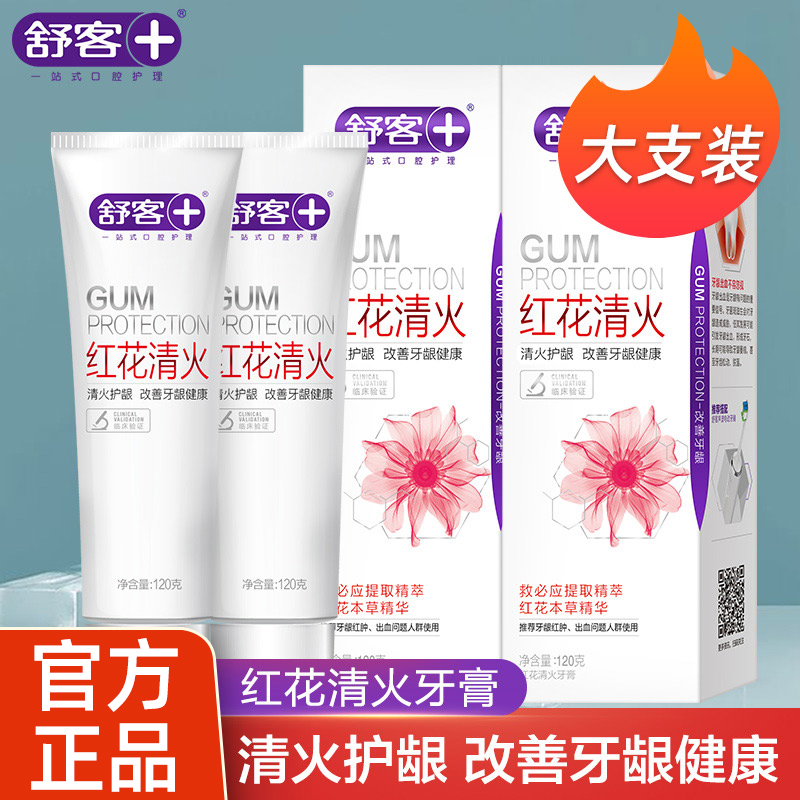 舒客红花清火清新口气牙膏