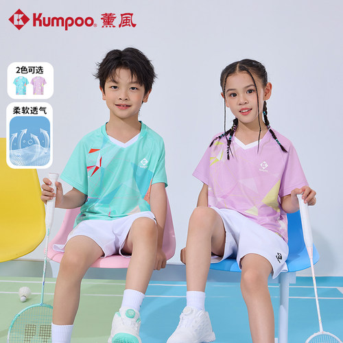 薰风儿童羽毛球服透气速干