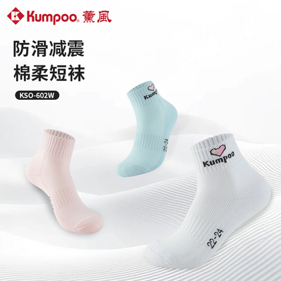 薰风防滑棉柔运动休闲跑步短袜