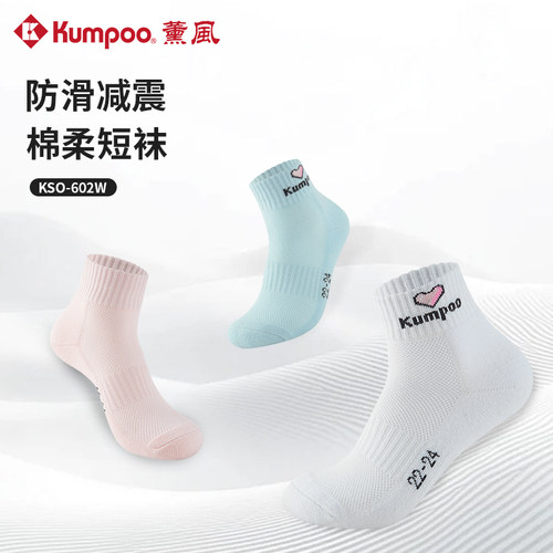 薰风防滑棉柔运动休闲跑步短袜