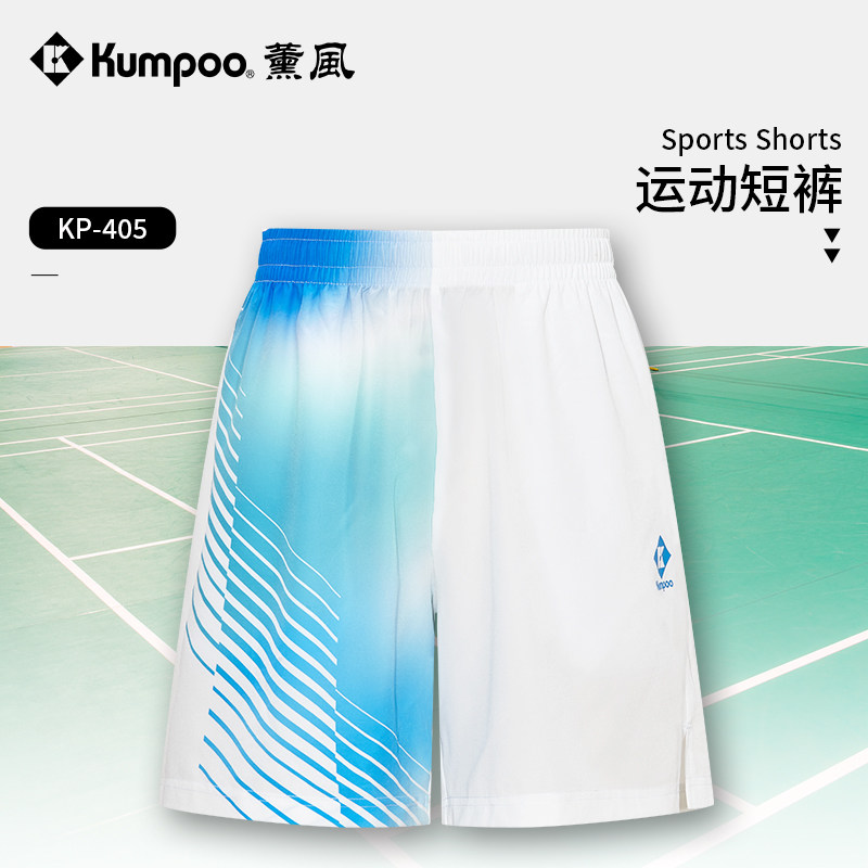 薰风KUMPOO新款短裤夏季速干透气羽毛球短裤男女同款运动裤KP-405,运动/瑜伽/健身/球迷用品,羽毛球上装,淘宝优惠券,粉丝福利购,淘宝优惠卷
