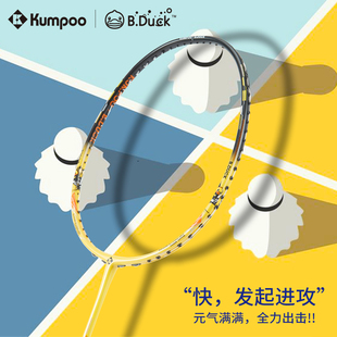 薰风小黄鸭联名新款 羽毛球拍T800全碳素专业比赛训练进攻拍B.DUCK