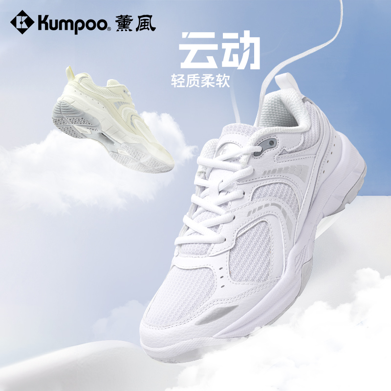 薰风羽毛球鞋防滑减震透气耐磨