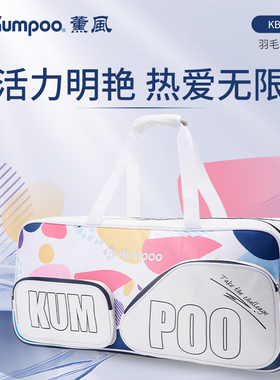 薰风官方正品羽毛球包手提包大容量运动包独立鞋仓球拍包包KB-432