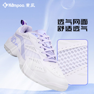 薰风kumpoo专业羽毛球鞋 熏风星云D16 防滑抗扭男减震女运动训练鞋