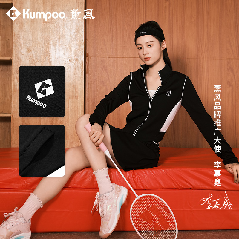 薰风羽毛球外套柔软舒适