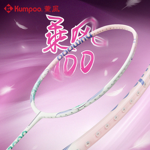KUMPOO薰风羽毛球拍碳纤维进攻型专业训练比赛拍乘风100羽拍