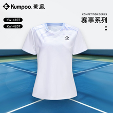 薰风新款明星系列羽毛球运动服男女专业比赛服速干短袖熏风KW4107